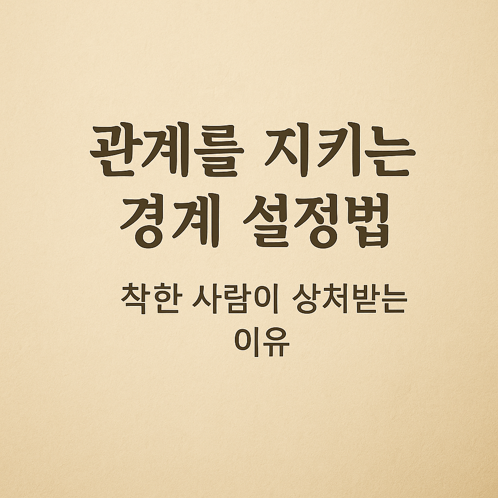 경계 설정 이미지
